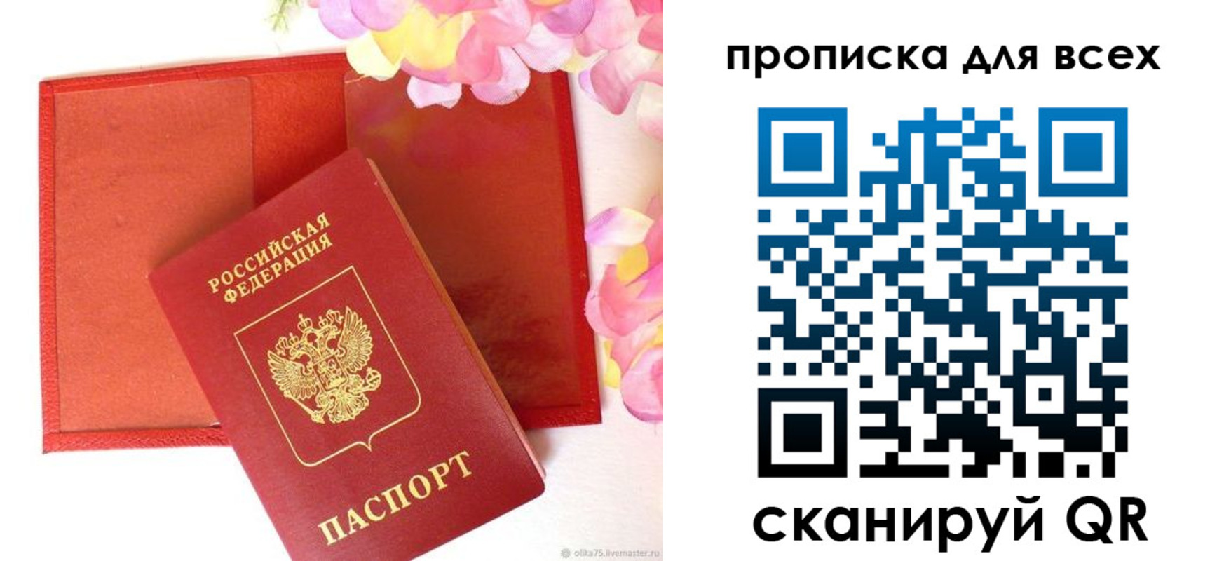 миграционный учет в Глазове