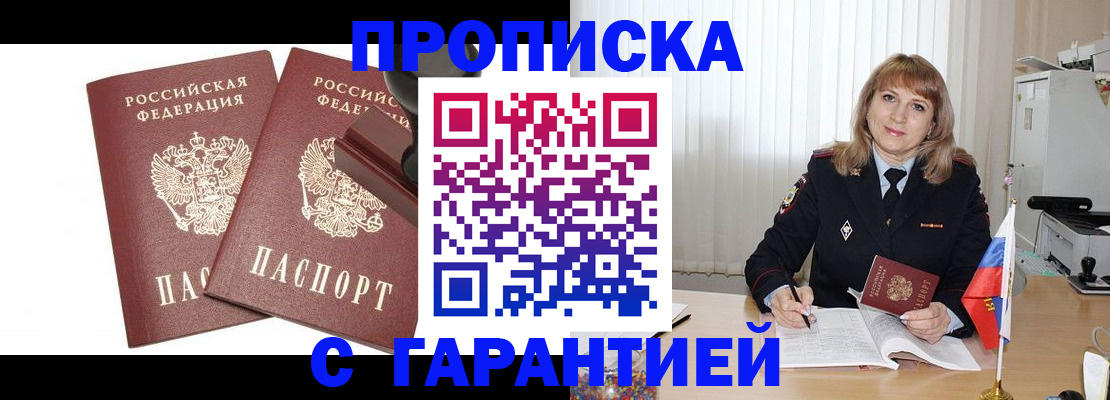 прописка поиск в Глазове