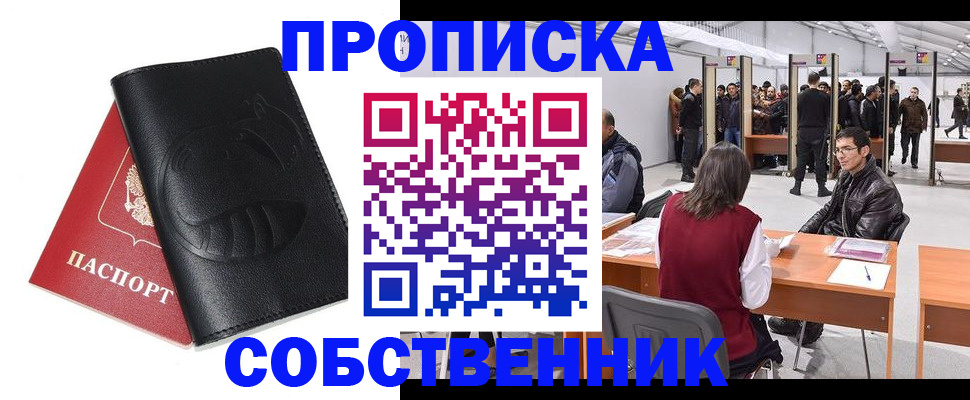 прописка для военкомата в Глазове