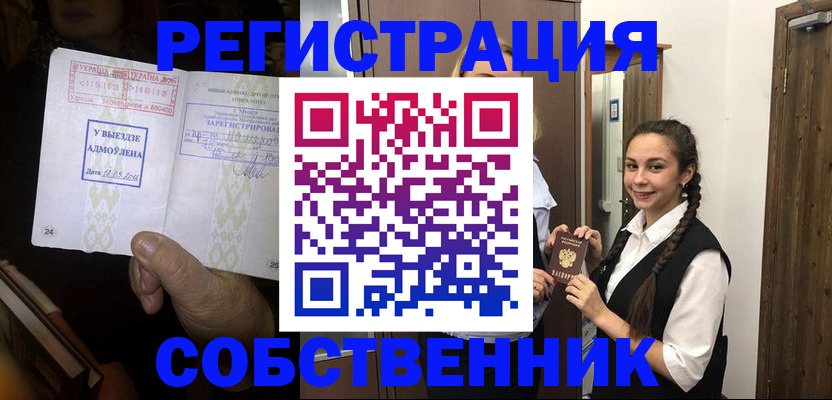 временная регистрация гарантия в Глазове