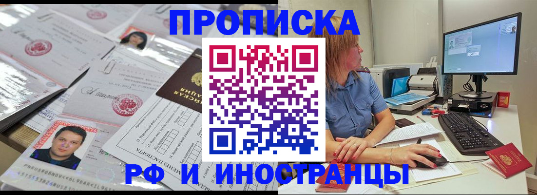 временная регистрация законно в Глазове